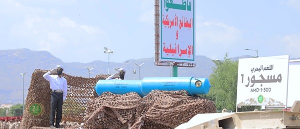 TGA0711 – New Houthi Naval Bottom Mines and USV WBIEDs Unveiled, Sanaa, Yemen