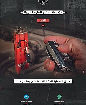 Mobius report 70/2025 – Al-Saqri “Remote-Controlled VBIEDs Manual”
